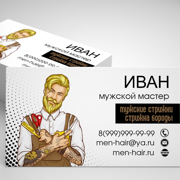 срочные визитки2-min